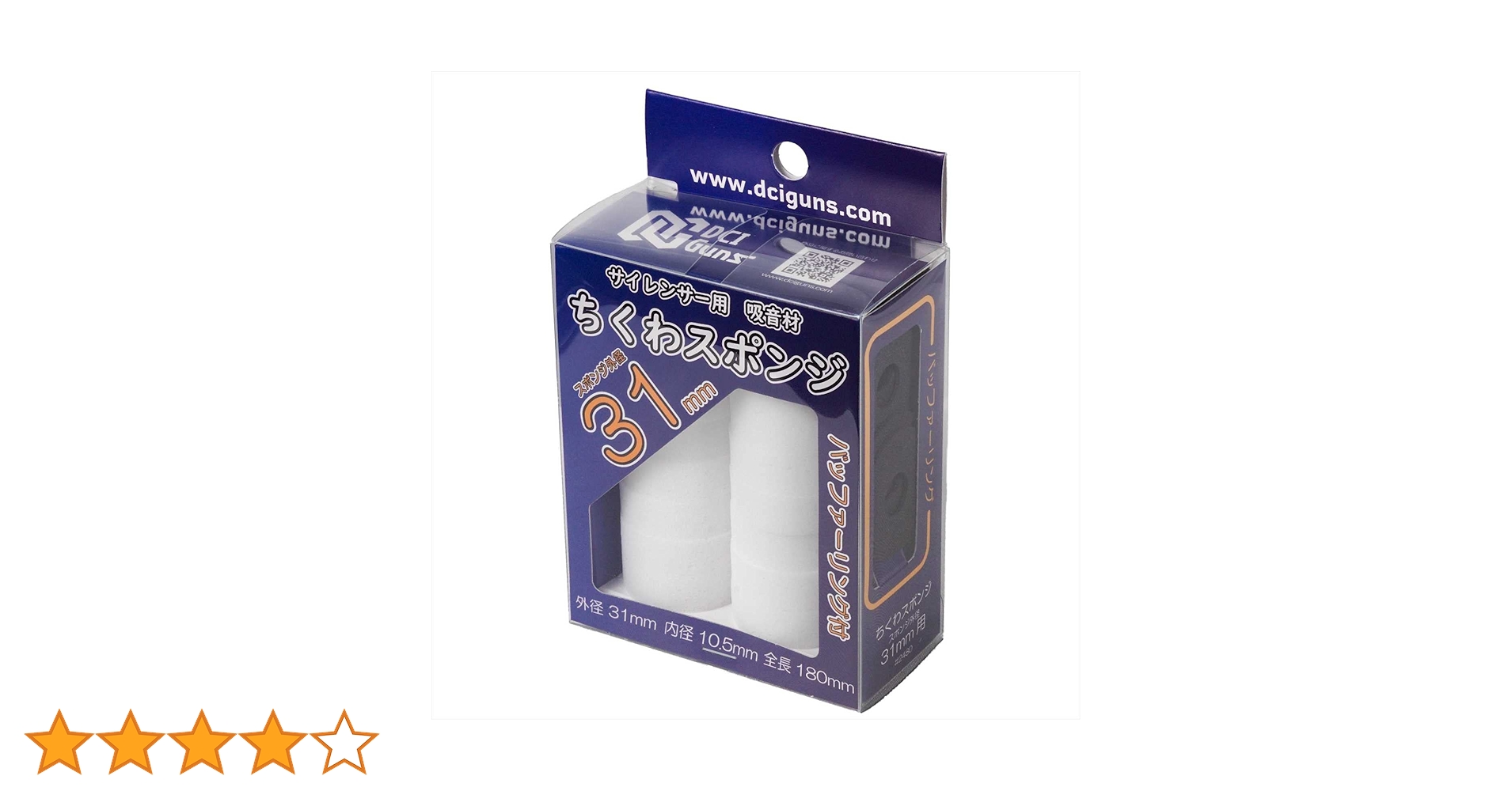 Amazon.co.jp: [DCI Guns] サイレンサー用 吸音材 ちくわ